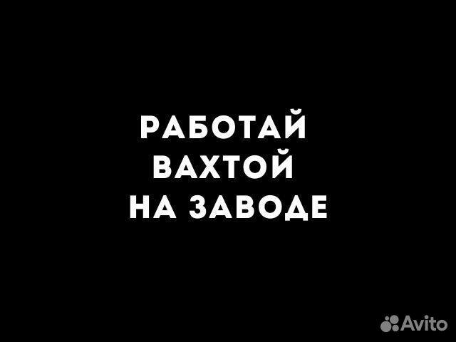 Слесарь-электромонтажник Вахта