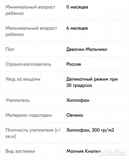 Конверт на выписку зимний