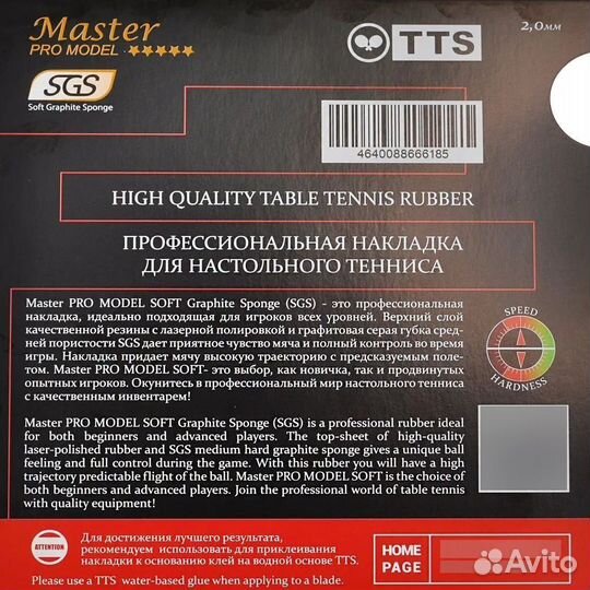 Накладка TTS master PRO model 2.0 черная, красная