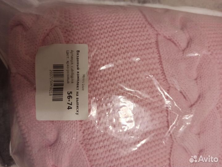 Комплект на выписку, вязанный,осень зима