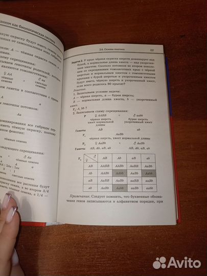 Справочник для подготовки к ЕГЭ по биологии