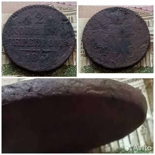 Монеты Российской Империи