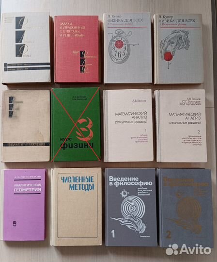 Вузовские советские учебники