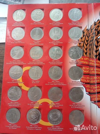 Юбилейные монеты СССР