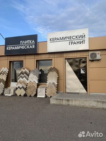 Керамическая плитка керамогранит