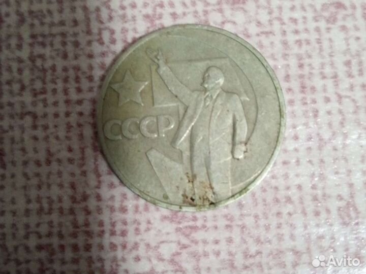 Юбилейные монеты СССР