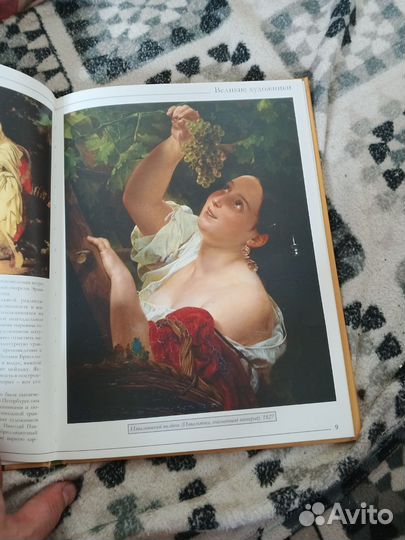 Энциклопедия 