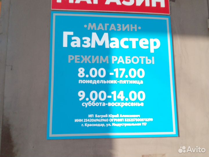 Плита газовая 1200-С7 К88