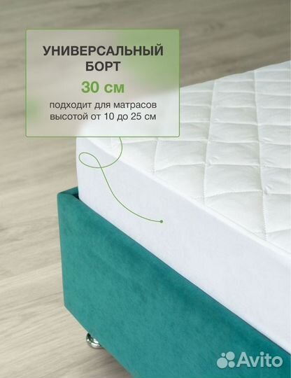 Наматрасник стеганый, защитный. Новый. 180*200 см