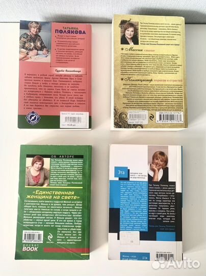 Книги Татьяны Поляковой