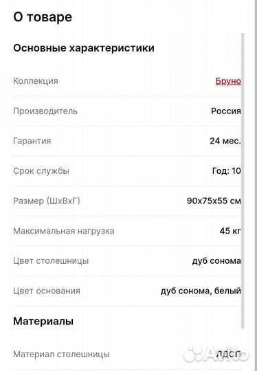 Стол кухонный