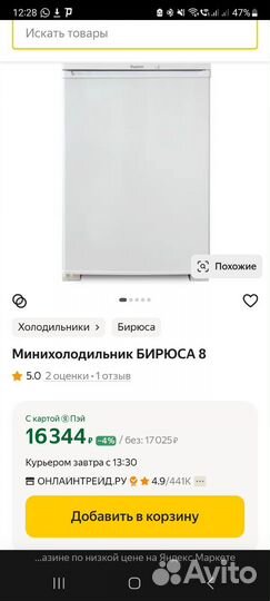 Холодильник бу