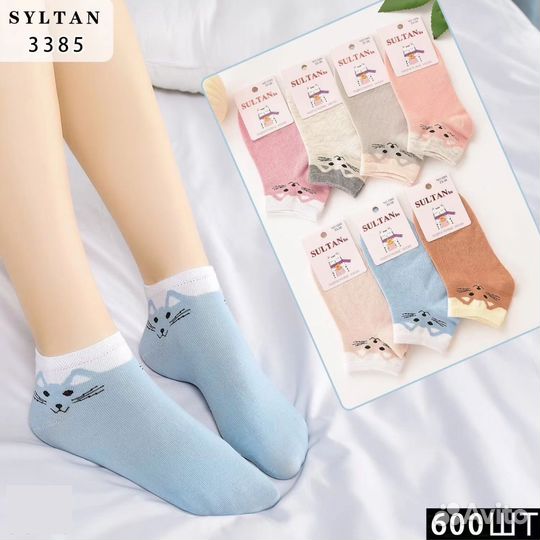 Носки сетка от 0 до 38 размера