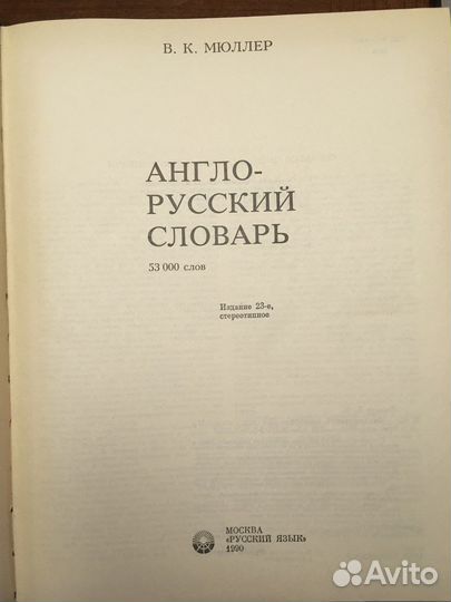 Пособия для изучения английского языка