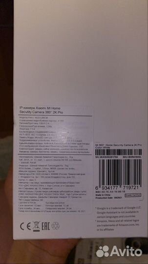 Камера видеонаблюдения ip