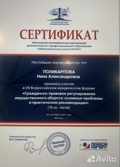 Хороший * адвокат юрист