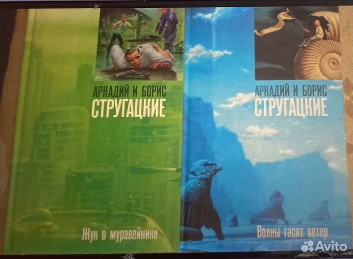 Книги братья стругацкие