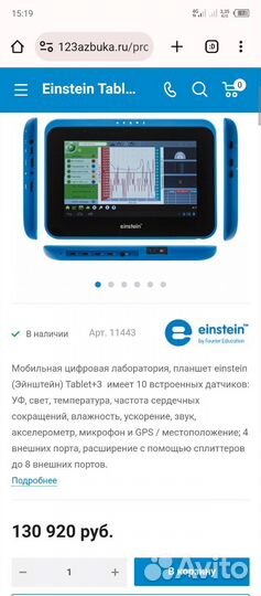 Планшетный регистратор 