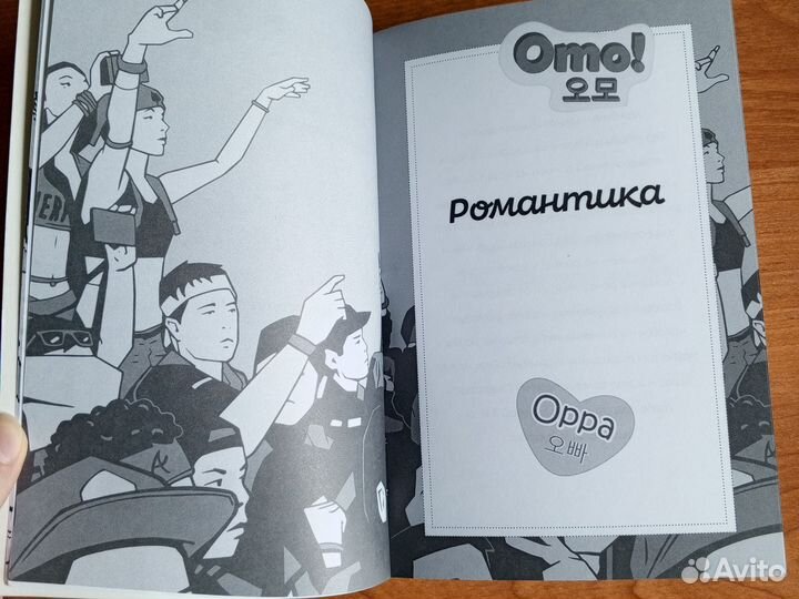 Блокнот для дорамщика