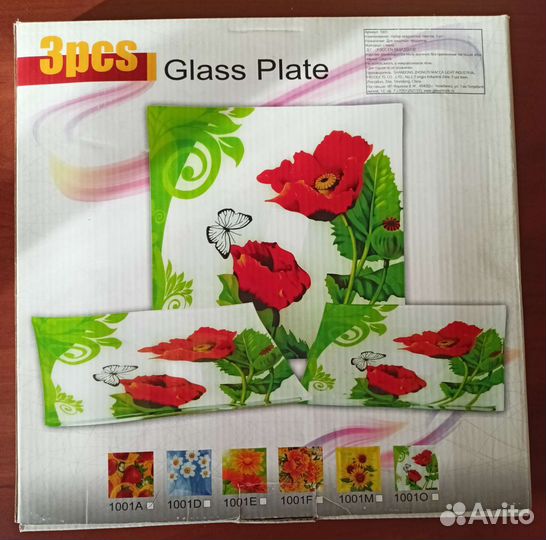 Набор тарелок (блюд) из 3 предметов