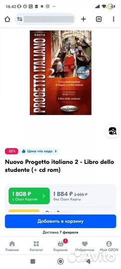 Nuovo Progetto Italiano 2 учебник итальянского