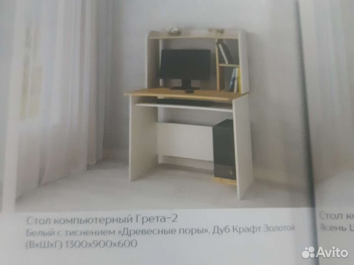 Cтол Компьютерный 