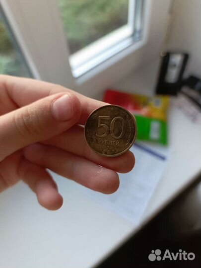 50 р 1993 года СССР монета