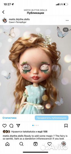 Кукла блайз кастом Фея