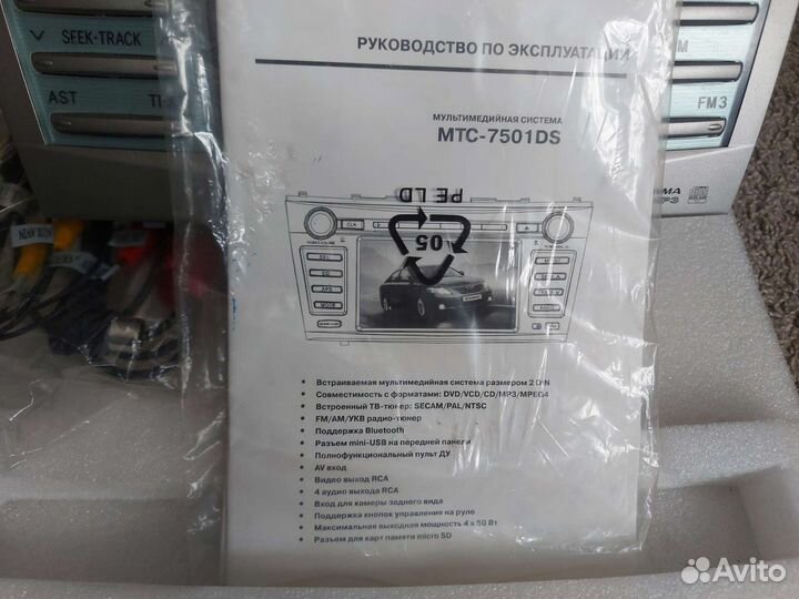 Встраиваемая мультимедийная система