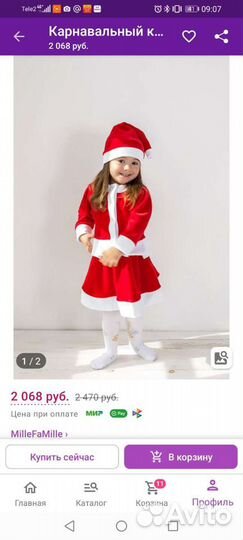 Костюм санты, деда мороза