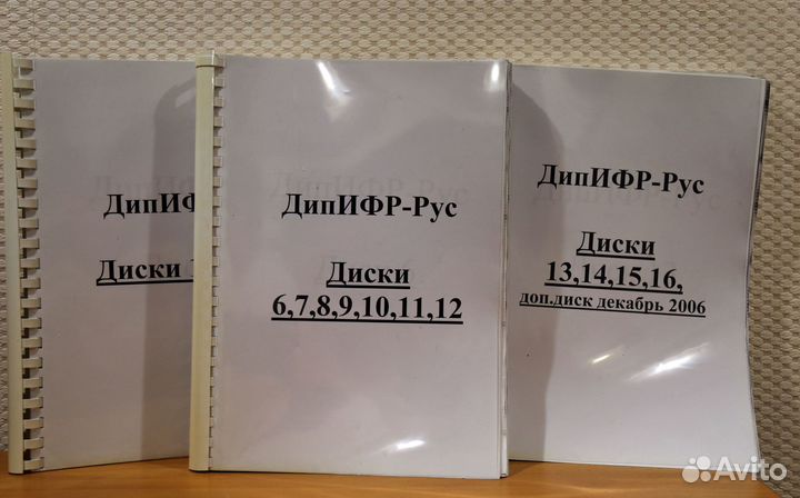 Дипифр 16 дисков, распечатки рабочих тетрадей