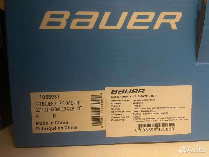 Хоккейная форма детская бу