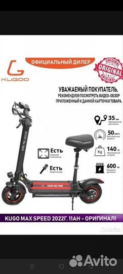 Электрический самокат с сиденьем