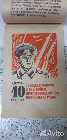 Лист отрывного календаря 5шт