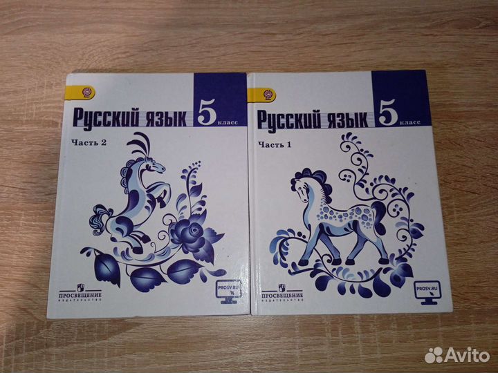 Учебники 5 класс