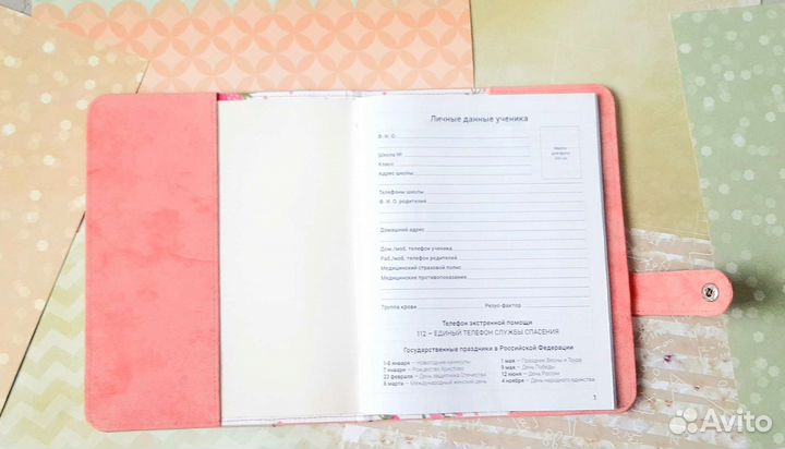 Обложка на дневник