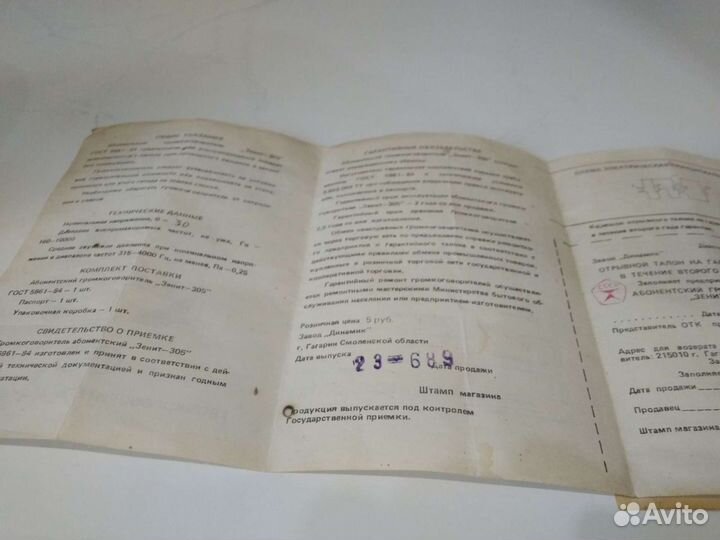 Винтажные громкоговорители СССР