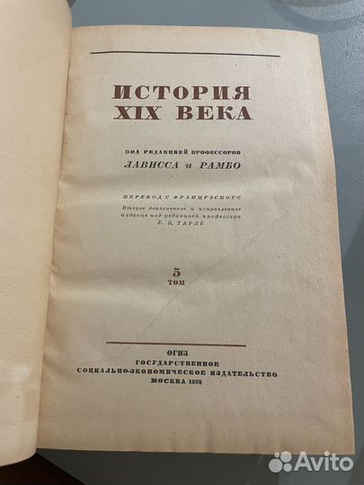 История 19 века Лависса, Рамбо, тома 4-8