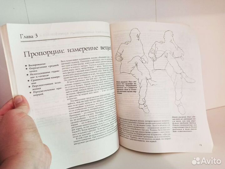 Ключи к искусству рисунка, Берт Додсон