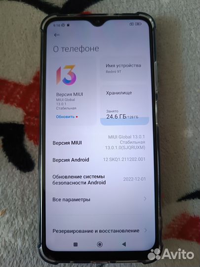 Xiaomi Redmi 9T, 6/128 ГБ