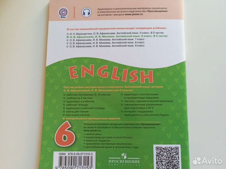 Тетрадь по английскому