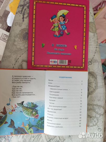 Книги для младшего возраста