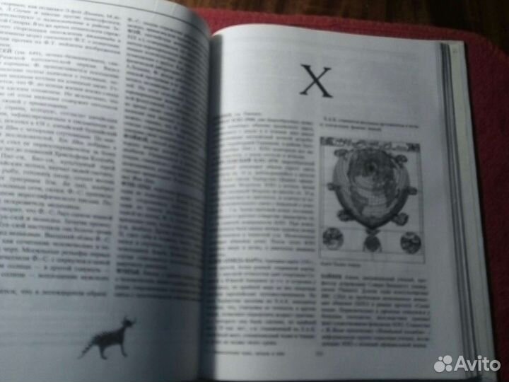 Энциклопедия /чудес,загадок и тайн/ 1999 г Россия