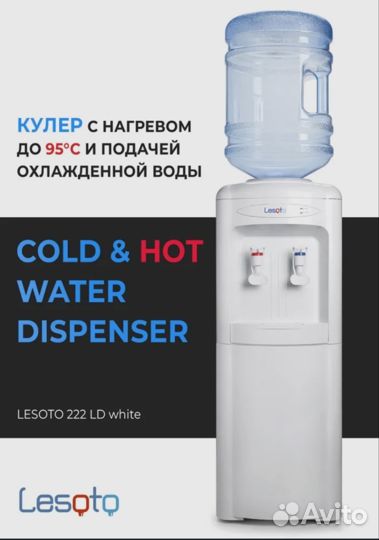Кулер для воды