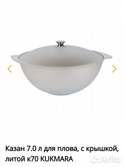 Казан для плова