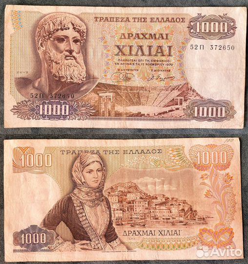 Коллекция банкнот Греции (5 шт). Боги и Герои