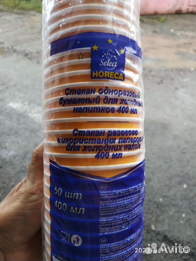 Бумажные стаканы 400 мл