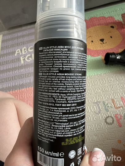 Мусс для уклалки волос