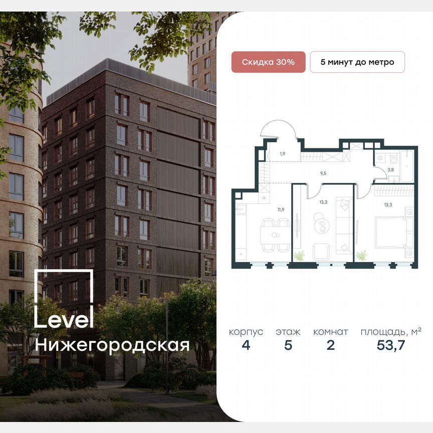 2-к. квартира, 53,7 м², 5/11 эт.