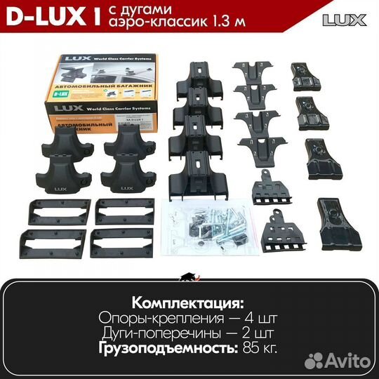 Багажник D-LUX 1 Silver Ford Ranger 3 пикап 2011